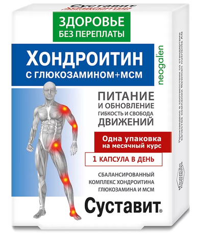 Фото Суставит Хондроитин/Глюкозамин+МСМ, капсулы 850 мг, 30 шт.