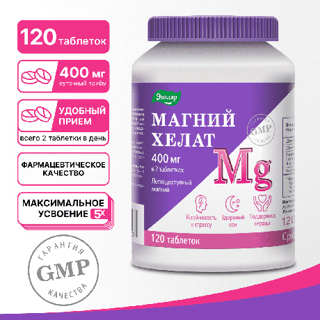Фото Магний хелат, таблетки, 120 шт.