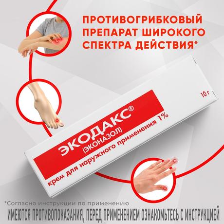 Фото Экодакс, крем 1%, 10 г