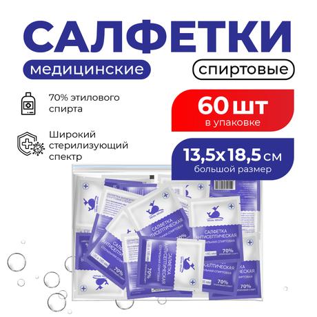 Фото White Whale Салфетка антисептическая спиртовая 135 х 185 мм, 60 шт.
