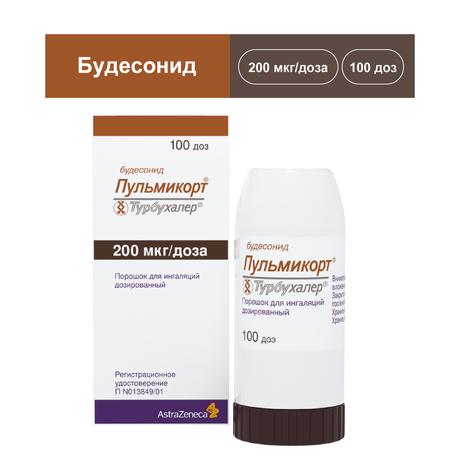 Фото Пульмикорт Турбухалер, порошок для ингаляций 200 мкг/доза, 100 доз