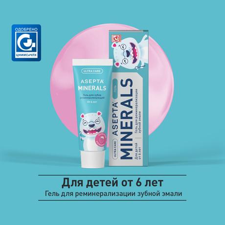 Фото Асепта, гель для зубов реминерализующий для детей, 40 г