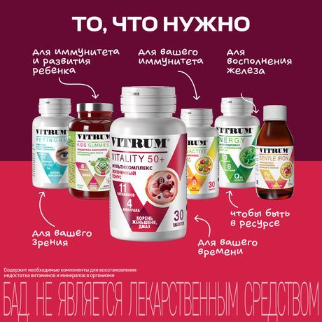Фото Витрум Виталити 50+, таблетки покрыт. плен. об. 1400 мг, 30 шт.