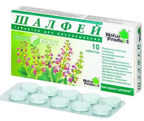 Фото Шалфей, таблетки для рассасывания, 10 шт.