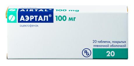 Фото Аэртал, таблетки покрыт. плен. об. 100 мг, 20 шт.