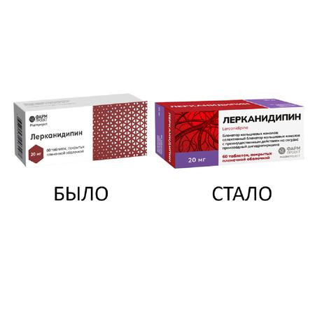 Фото Лерканидипин, таблетки покрыт. плен. об. 20 мг, 60 шт.