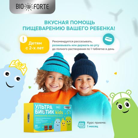 Фото УльтраБиотик Кидс BioForte, таблетки жевательные, 20 шт.