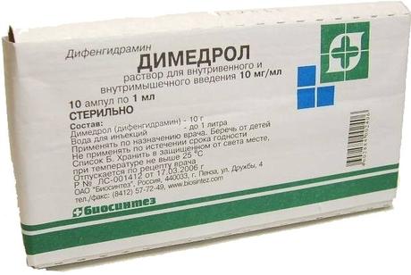 Фото Димедрол, раствор для в/в и в/м введения 10 мг/мл, ампулы 1 мл, 10 шт. (Биосинтез)