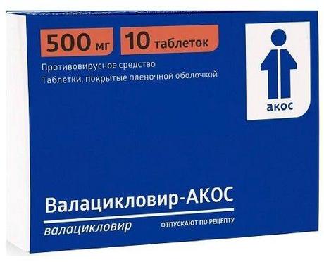Фото Валацикловир, таблетки 500 мг, 10 шт.