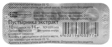 Фото Пустырника экстракт, таблетки 14 мг, 10 шт. (Фармстандарт)