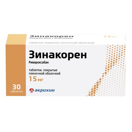 Фото Зинакорен таблетки, покрытые пленочной оболочкой 15 мг, 30 шт.
