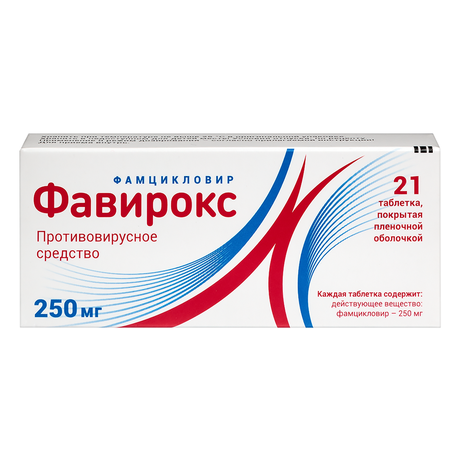 Фото Фавирокс, таблетки покрытые пленочной оболочкой 250 мг, 21 шт.