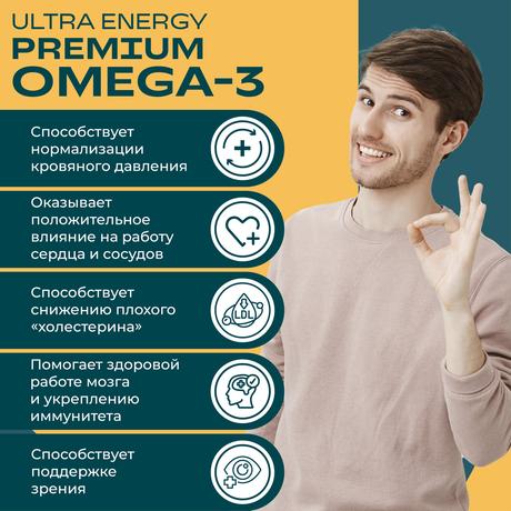 Фото UESUPPS Ультра Энерджи Премиум Омега-3, капсулы, 90 шт.