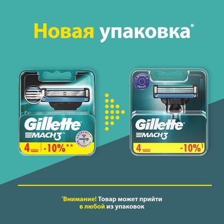 Фото Gillette Mach3, сменные кассеты, 4 шт.