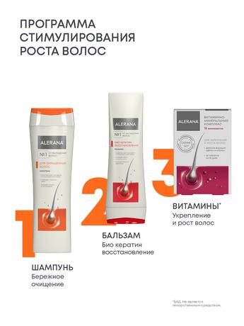 Фото Алерана, шампунь для окрашенных волос, 250 мл