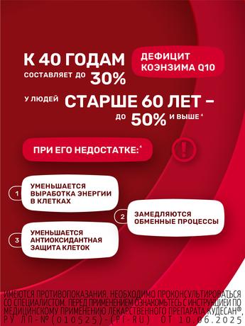 Фото Кудесан, капли 3%, 20 мл