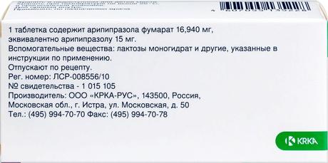 Фото Зилаксера, таблетки 15 мг, 28 шт.