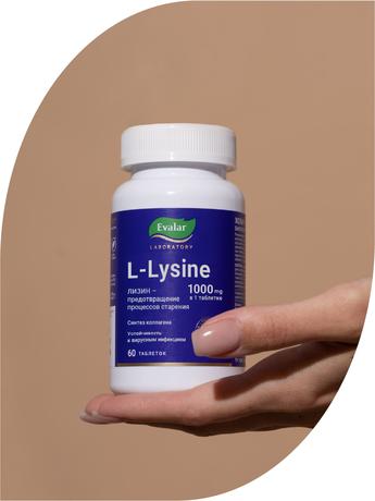 Фото L-Лизин 1000 мг Эвалар Лаборатория/ Evalar Laboratory, таблетки покрыт. плен. об. 1.8 г, 60 шт.