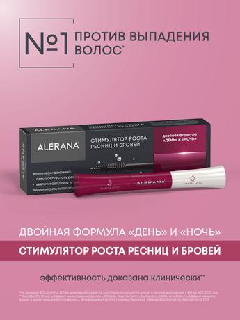 Фото Алерана, стимулятор роста ресниц и бровей, пеналы 6 мл, 2 шт.