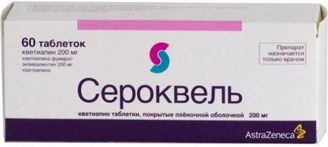 Фото Сероквель таблетки, покрытые пленочной оболочкой 200 мг, 60 шт.