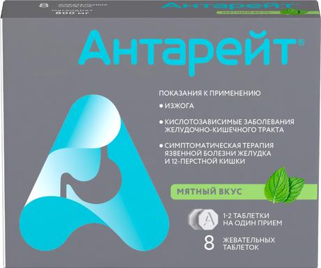 Фото Антарейт, таблетки жевательные со вкусом мяты 800 мг, 8 шт.