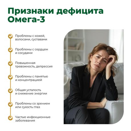 Фото Омега-3 35% BioForte, капсулы 1400 мг, 90 шт.