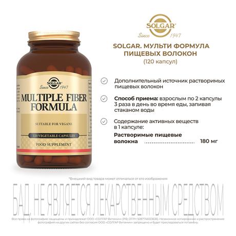 Фото Солгар Мульти формула пищевых волокон, капсулы, 120 шт.