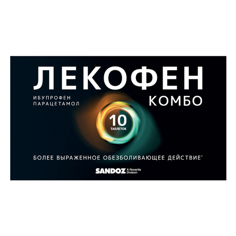Фото Лекофен Комбо, таблетки покрыт. плен. об. 200 мг+500 мг, 10 шт.