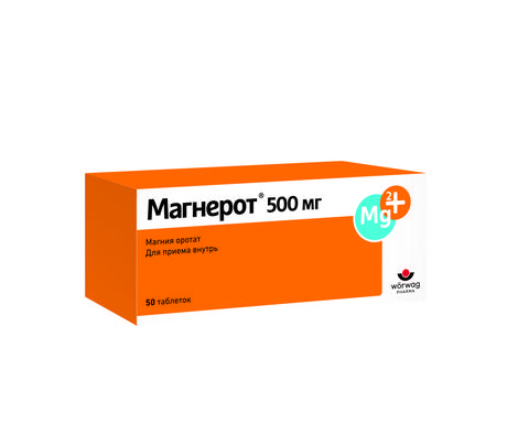 Фото Магнерот, таблетки 500 мг, 50 шт.
