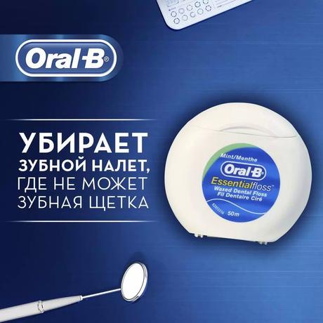 Фото ORAL-B Essential floss, вощеная мятная зубная нить, 50 м