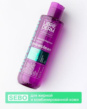 Фото Либридерм MICECLEAN SEBO, мицеллярная вода для жирной и комбинированной кожи, 200 мл