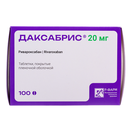 Фото Даксабрис, таблетки покрытые пленочной оболочкой 20 мг, 100 шт.