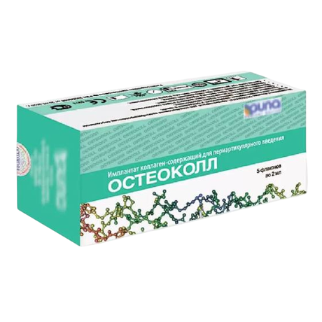 Фото Остеоколл, имплантат коллагеносодержащий для периартрикулярного введения, флаконы 2 мл, 5 шт.
