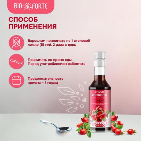 Фото Сироп шиповника премиум BioForte, 250 мл