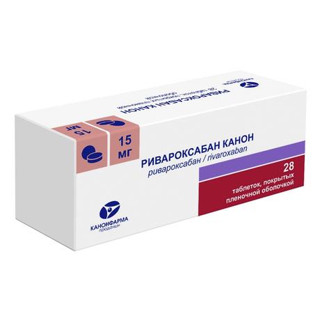 Фото Ривароксабан Канон таблетки, покрытые пленочной оболочкой 15 мг, 28 шт.