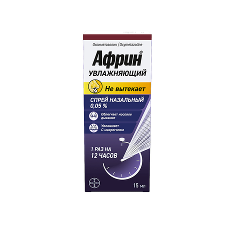 Фото Африн Увлажняющий, спрей 0.05% 15 мл, 1 шт.
