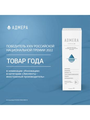 Фото Адмера, крем для сухой и чувствительной кожи тела, 150 мл