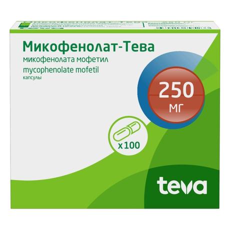 Фото Микофенолат-Тева, капсулы 250 мг, 100 шт.