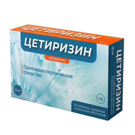Фото Цетиризин, таблетки 10 мг, 10 шт