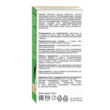 Фото Ринфолтил для женщин, капсулы, 60 шт.