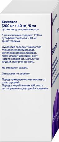 Фото Бисептол, суспензия д/внут применения 240 мг/5 мл, 80 мл