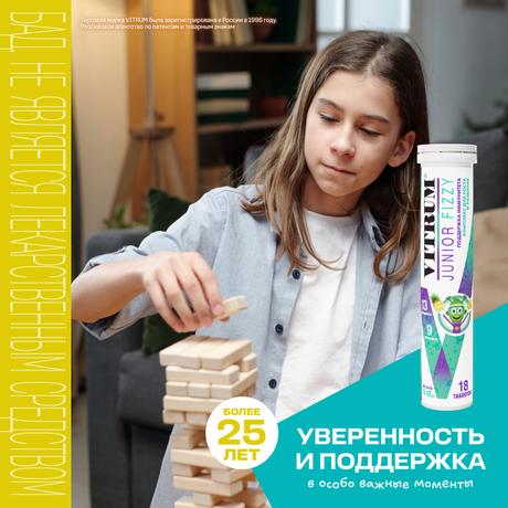 Фото Витрум Юниор, таблетки шипучие 4.4 г, 18 шт.