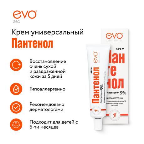 Фото Пантенол EVO, крем универсальный, туба 46 мл, 1 шт.
