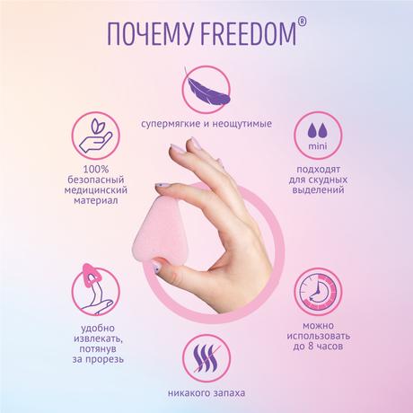 Фото Freedom Mini, тампоны, 10 шт.