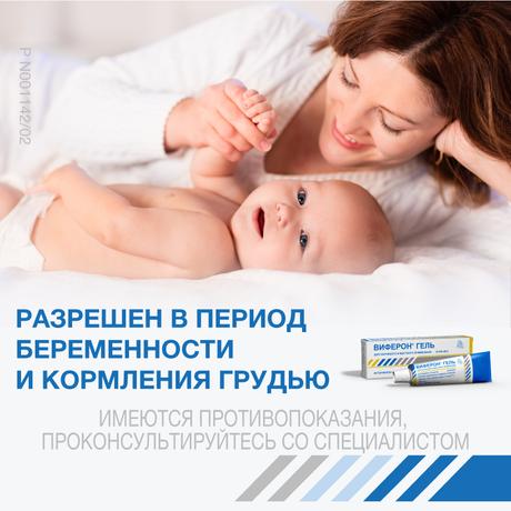 Фото Виферон, гель 36000 МЕ/мл, 12 г