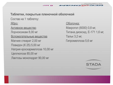 Фото Ксефокам, таблетки покрыт. плен. об. 8 мг, 10 шт.