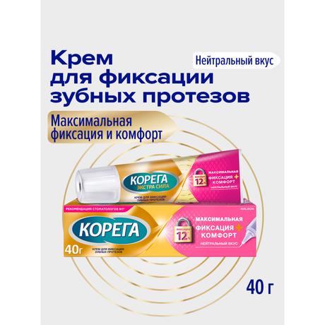 Фото Корега Комфорт крем для фиксации зубных протезов с амортизирующим эффектом, 40 г