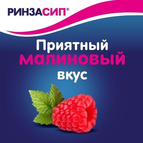 Фото Ринзасип для детей, порошок (малиновый), саше 3 г, 10 шт.