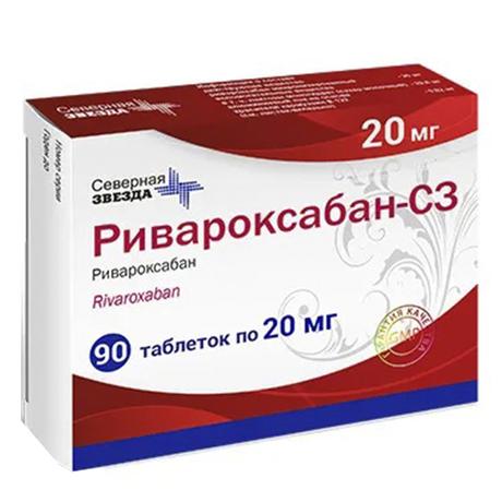 Фото Ривароксабан-СЗ, таблетки покрытые оболочкой 20 мг, 90 шт.