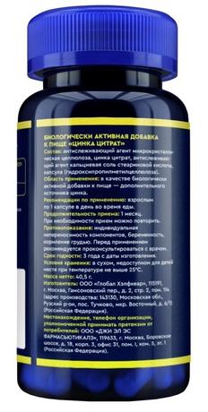 Фото GLS Цинка цитрат, капсулы 350 мг, 90 шт.